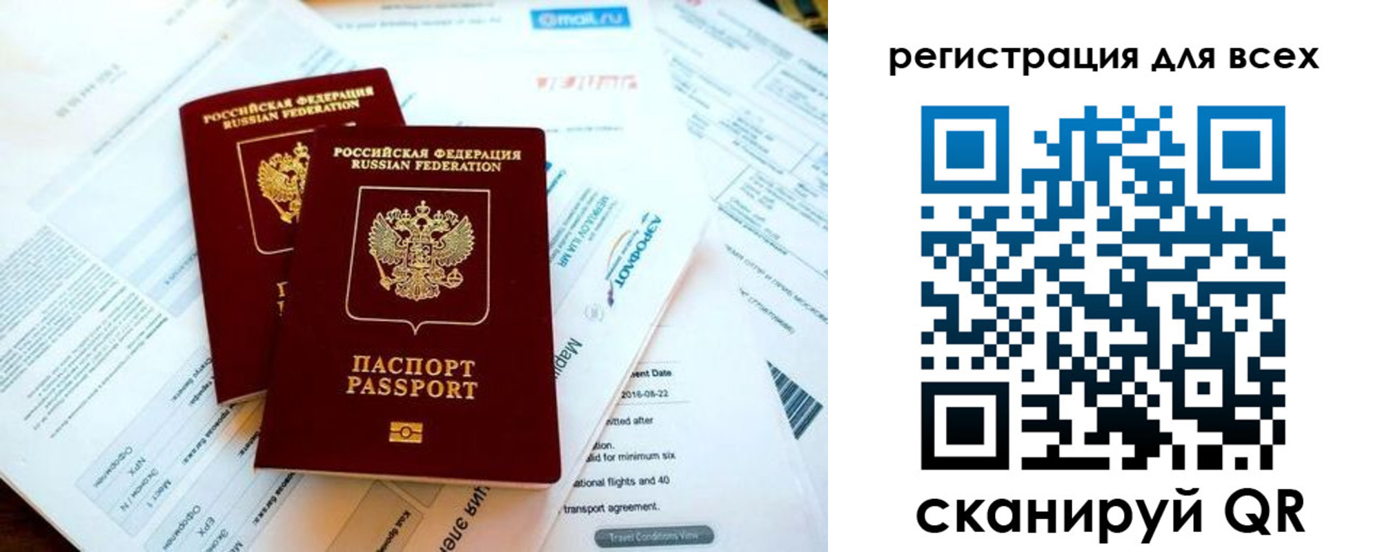 временная регистрация в Калужской области