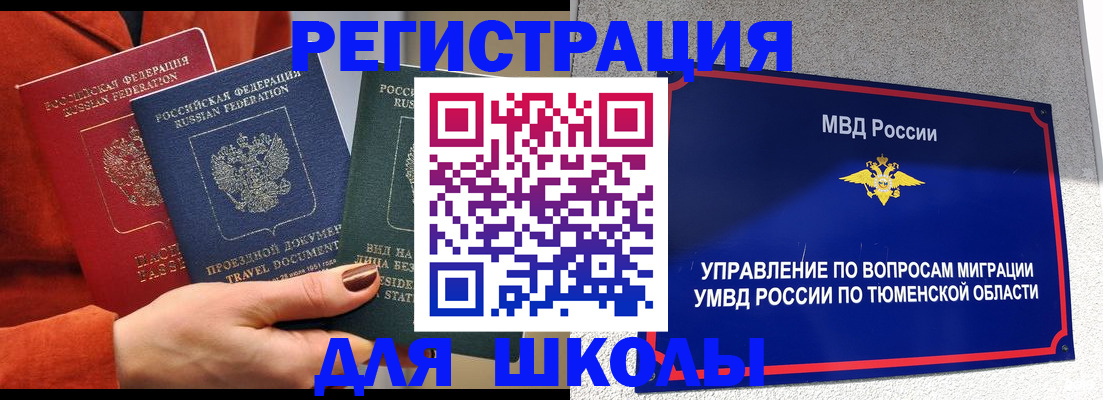 временная регистрация законно в Калужской области