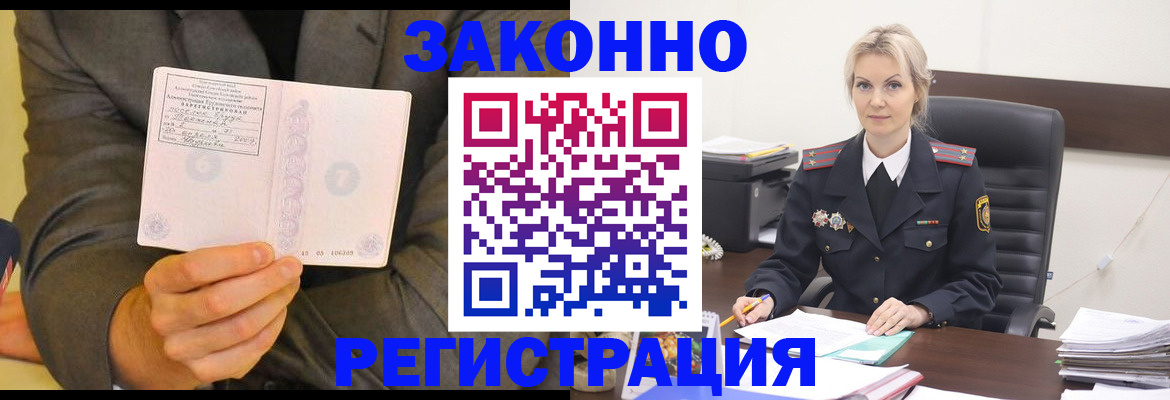 временная регистрация в Калужской области