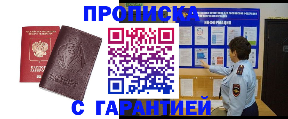 прописка для кредита в Калужской области
